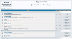 Desktop Screenshot of forum.cosmoport.com