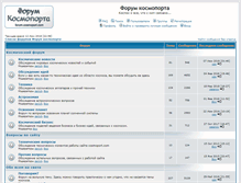 Tablet Screenshot of forum.cosmoport.com