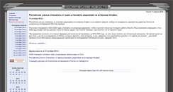 Desktop Screenshot of news.cosmoport.com